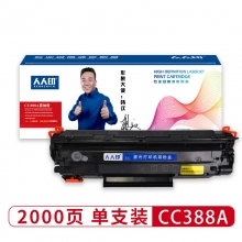 人人印 CC388A 硒鼓 黑色 適用惠普 HP P1007 P1008 M1136 M1213NF M1216nfh P1106 P1108 計(jì)價(jià)單位:支